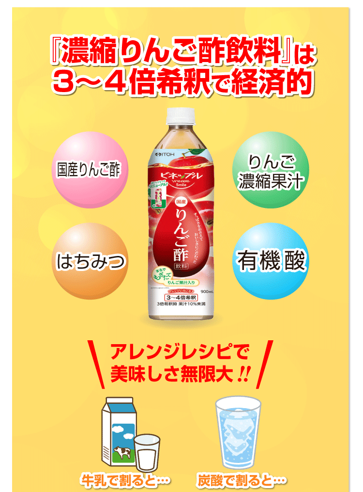 3本濃縮 りんご酢飲料 900ml×3本入り 株式会社ロアコスモ オンラインショップ