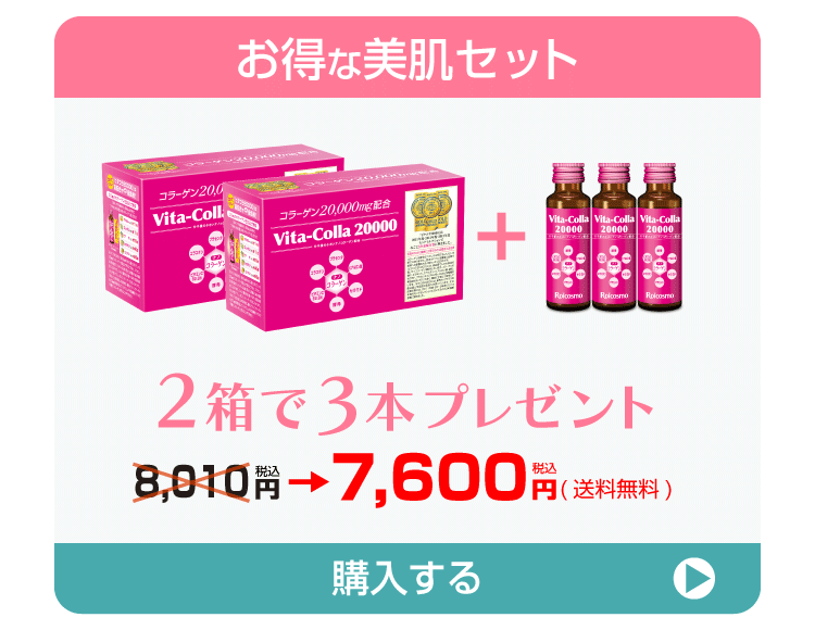 2箱で3本プレゼントビタコラ20000 (50ml) 10本入り×2箱で3本プレゼント