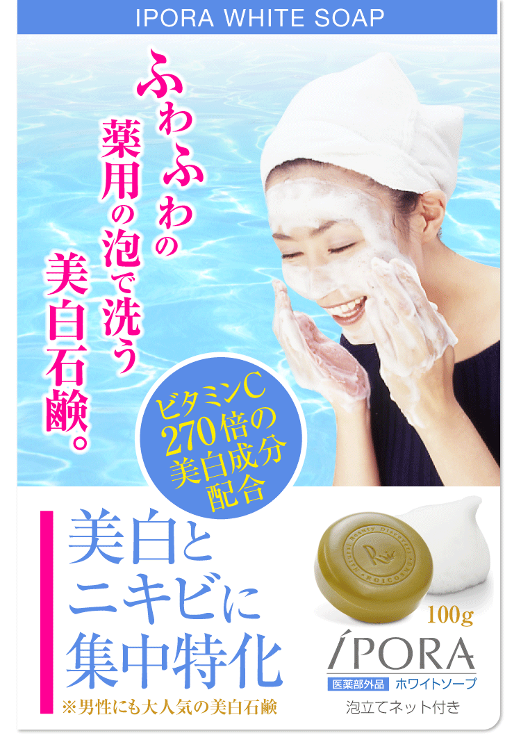 1個 ポイント20倍＆10％OFF薬用 ホワイトソープ 100g×1個 | 株式会社