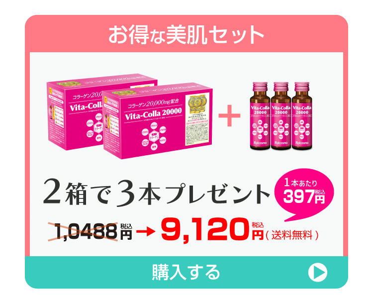 2箱で3本プレゼント】ビタコラ20000 (50ml) 10本入り×2箱で3本プレゼント | 株式会社ロアコスモ オンラインショップ