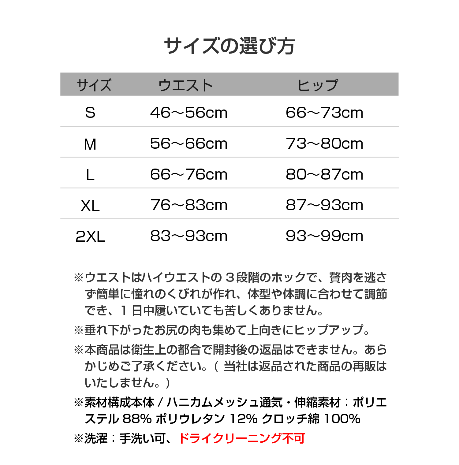 コルセットショーツ