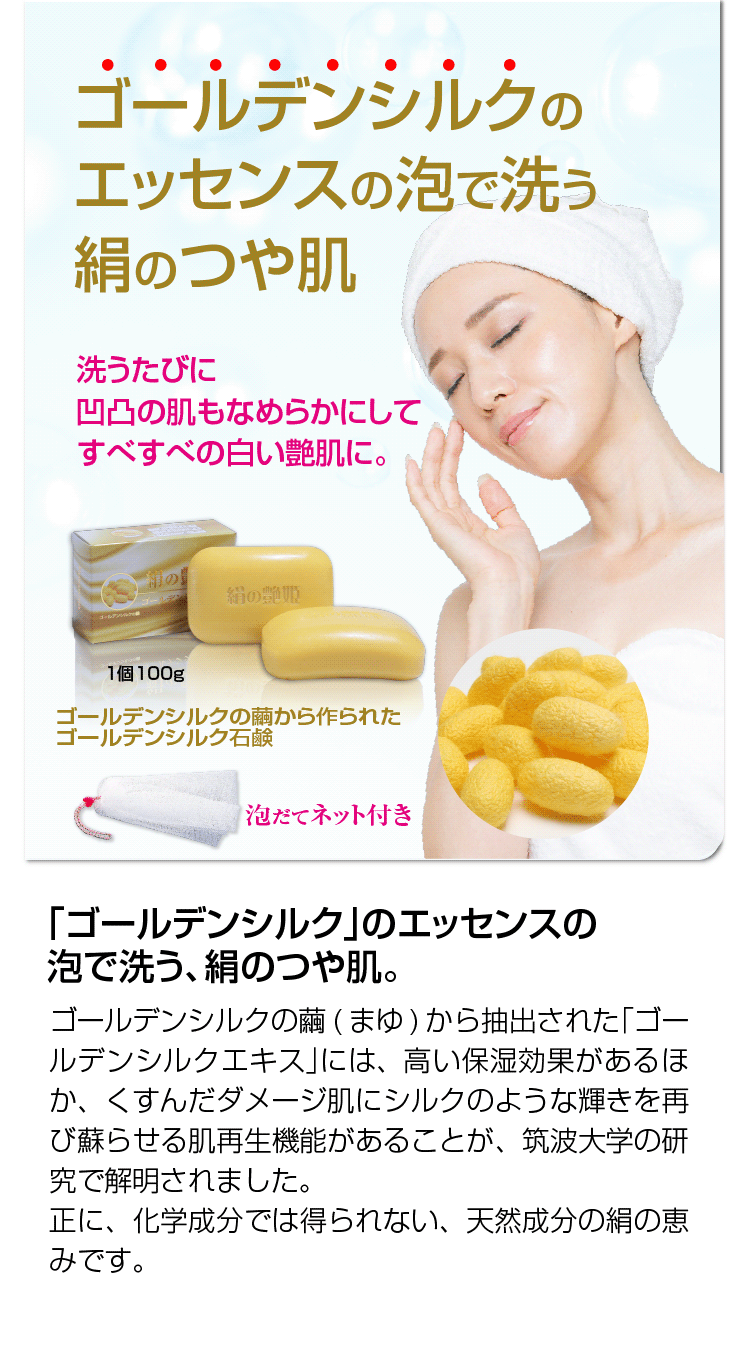 絹 石鹸 販売 口コミ